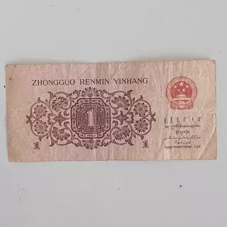 Billete Chino 1 Yi Jiao 1962